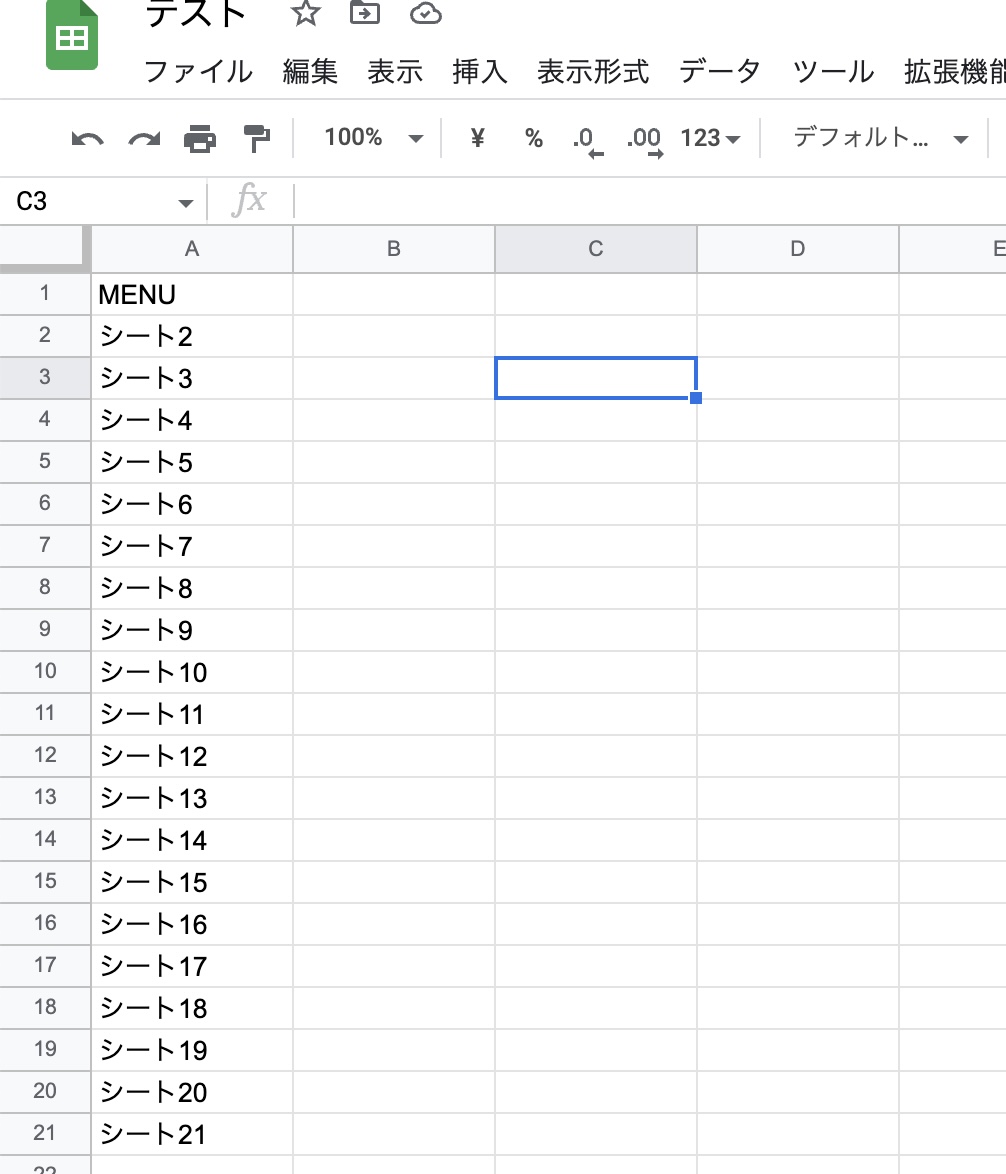 【GAS】スプレッドシートの全シートURLを取得する