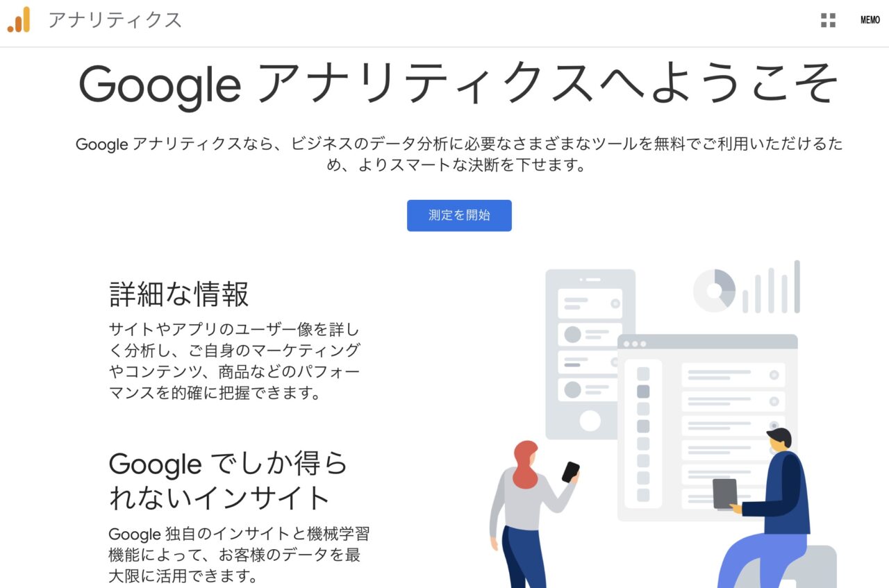 【GA4】Googleアナリティクスでの効果的な20の分析方法：基本から応用まで！