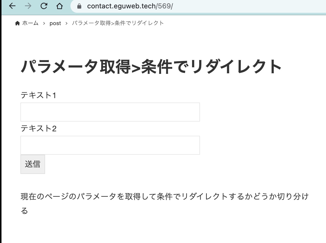 【JavaScript】現在のページのパラメータを取得して条件でリダイレクトするかどうか切り分ける