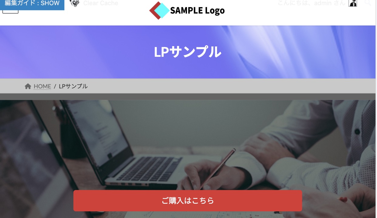 【WordPress】特定の固定ページのヘッダー画像や背景画像を変える（カスタムHTML）