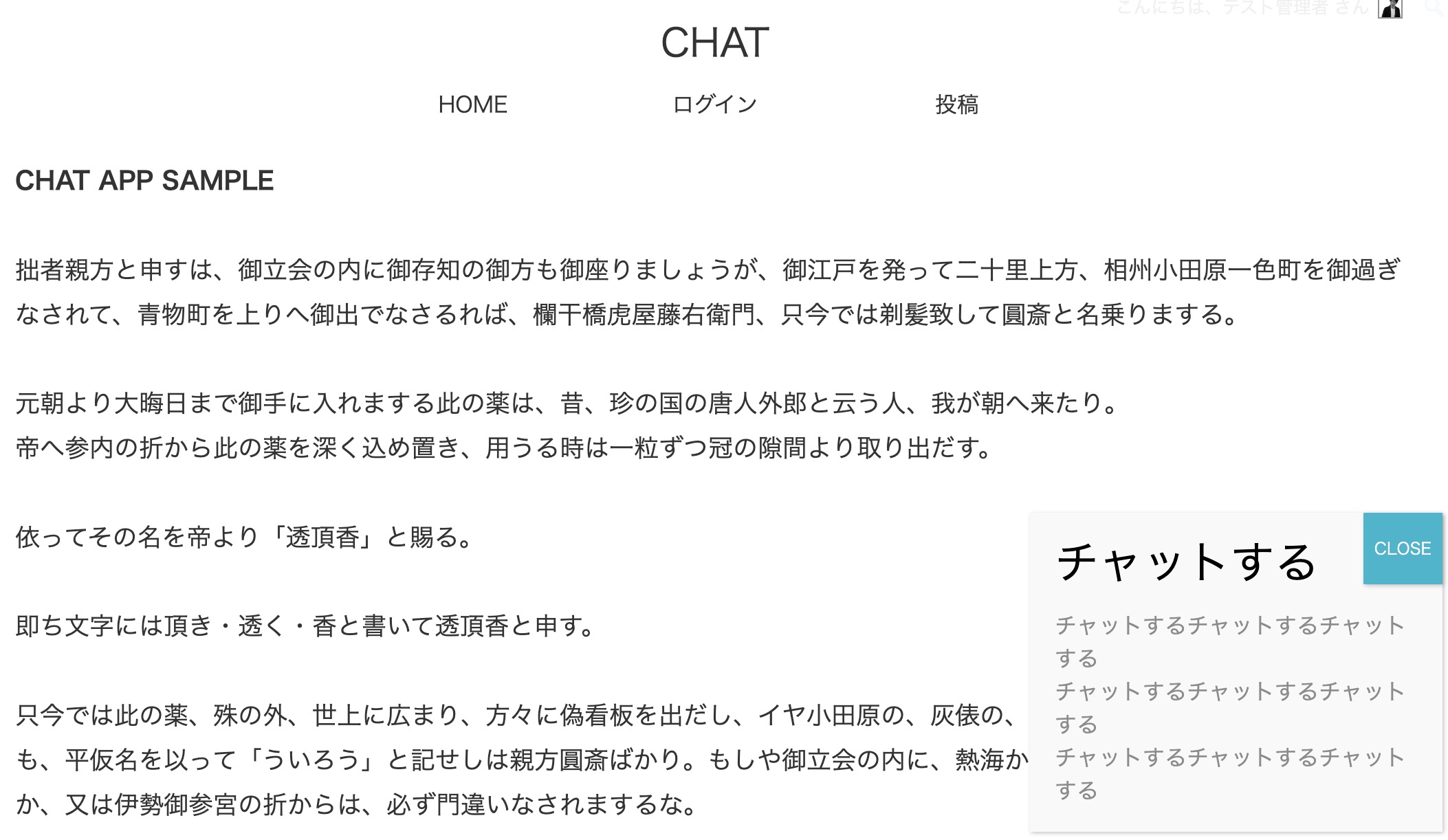 PopupMakerプラグインとJavaScriptで簡易的なチャットボットを作る（Part2）