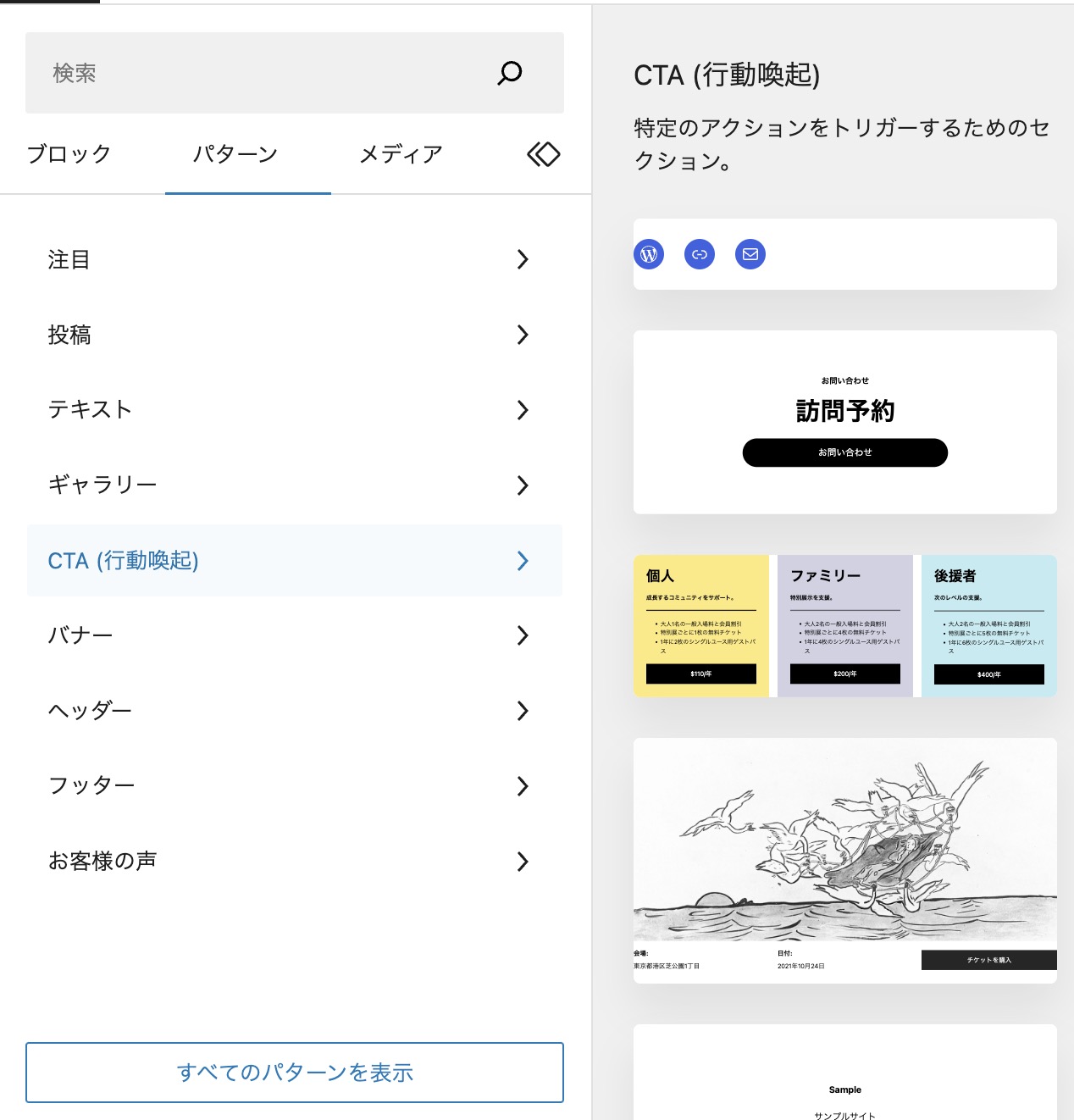 【WordPress】6.3の新機能について