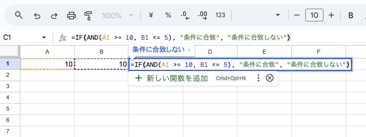 【スプレッドシート】スプレッドシートのIF関数の基本と使い方について