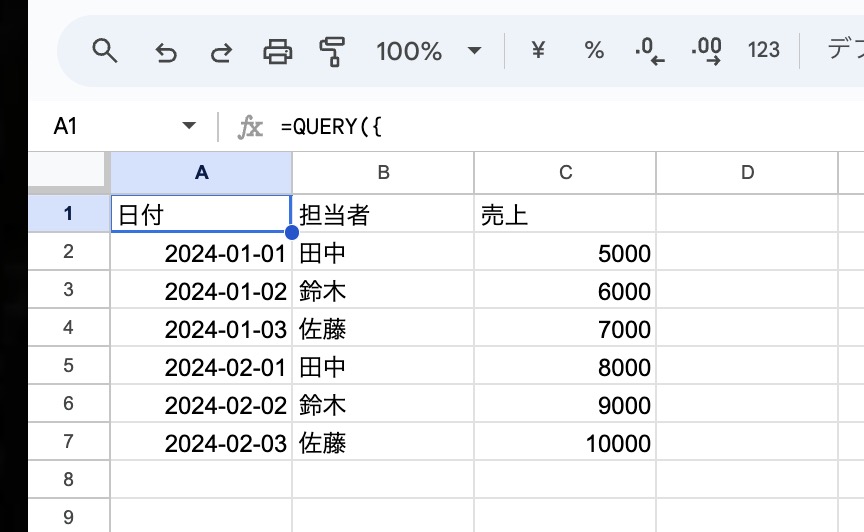 【スプレッドシート】IMPORTRANGE関数でデータを縦に結合する方法