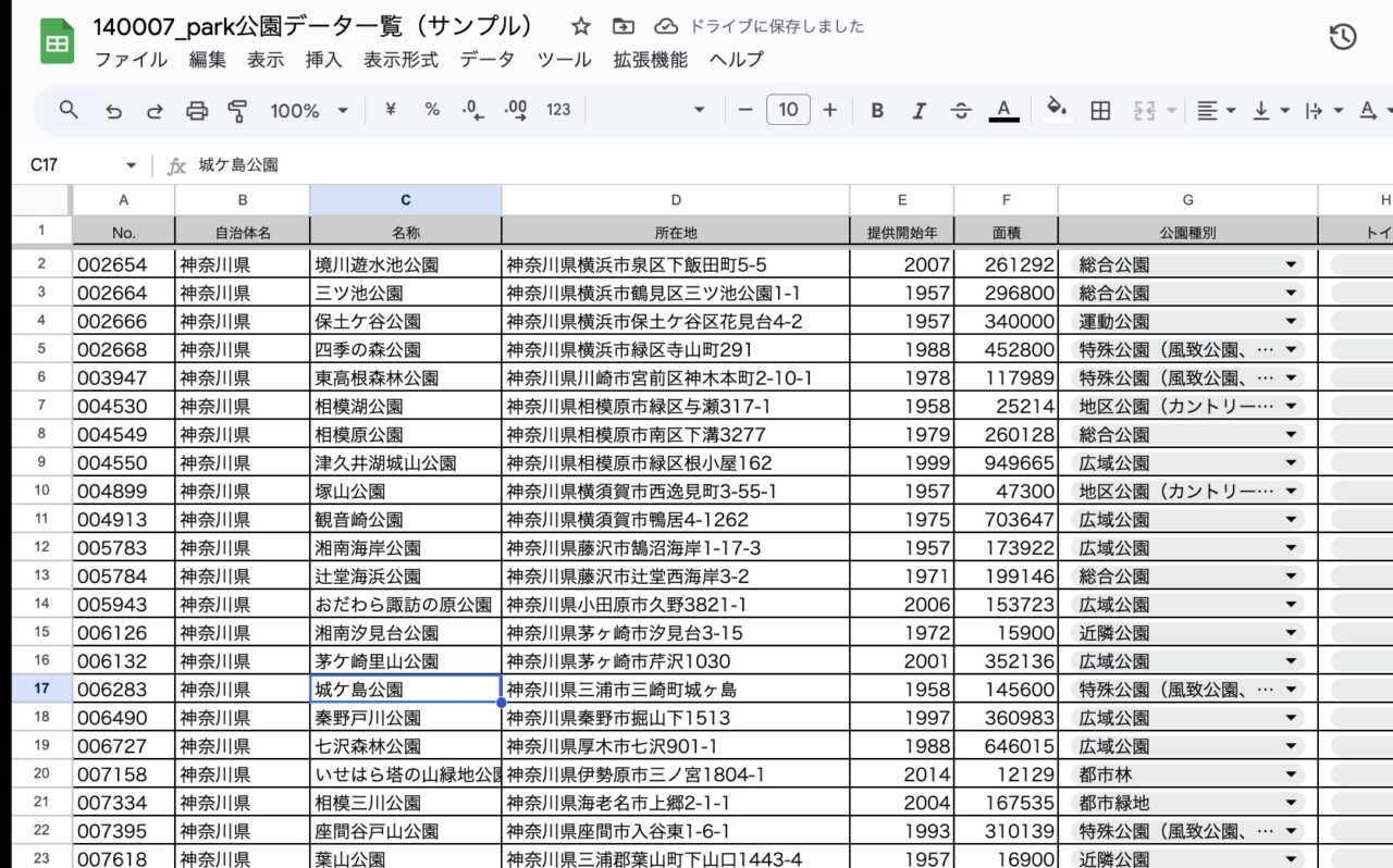【スプレッドシート】リストや表の最終行を取得する方法（COUNTA関数他）